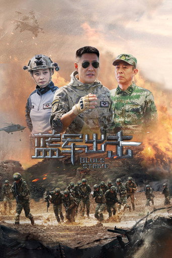 Blue Strike (2020) poster