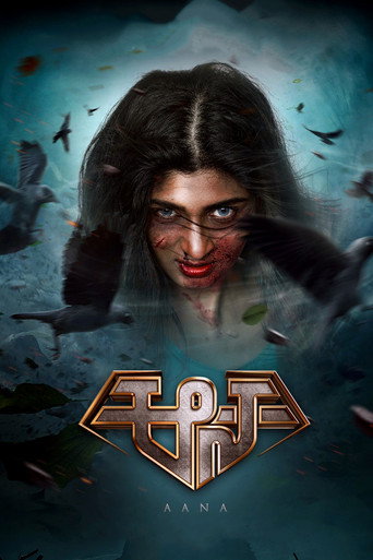 Aana (2021) poster