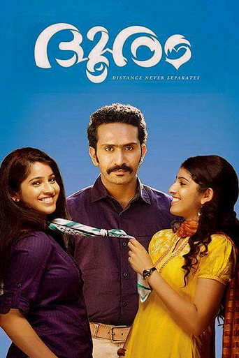 Dooram (2016) poster