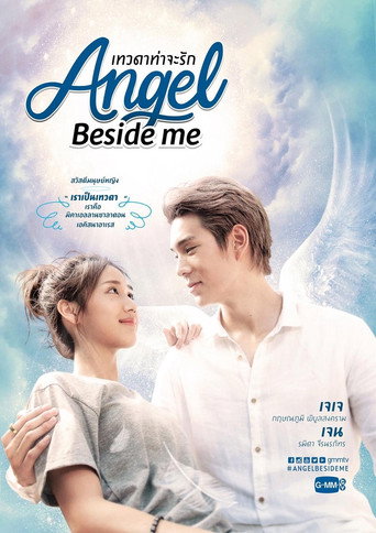 Angel Beside Me (2020) poster