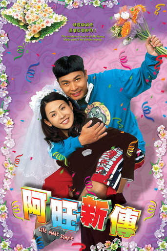 Life Made Simple (2005) poster