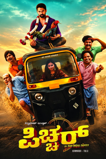 Picture (2026) poster