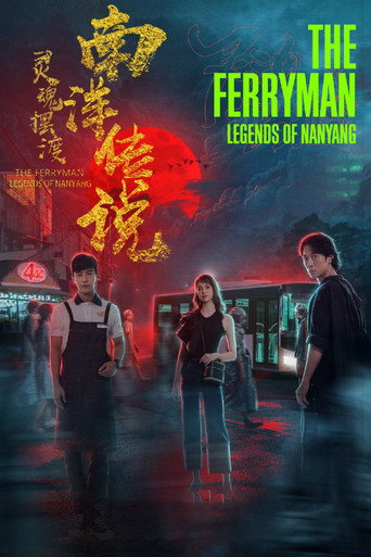 The Ferryman: Legends of Nanyang (2021) poster