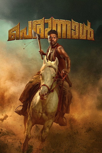Perunnal poster