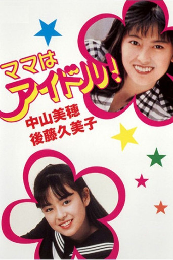 Mama Is an Idol (1987) poster