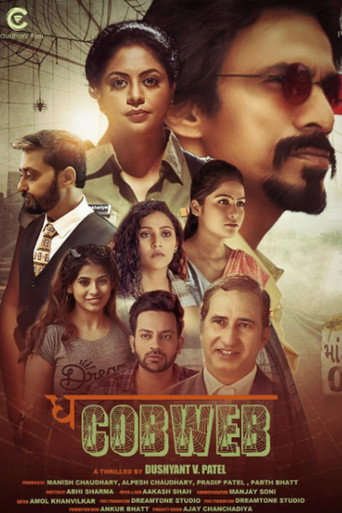 The Cobweb (2021) poster
