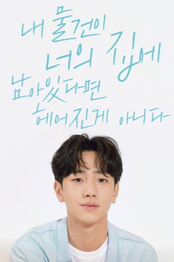 Live Your Strength (2020) poster