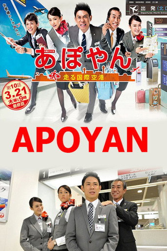 Apoyan (2013) poster