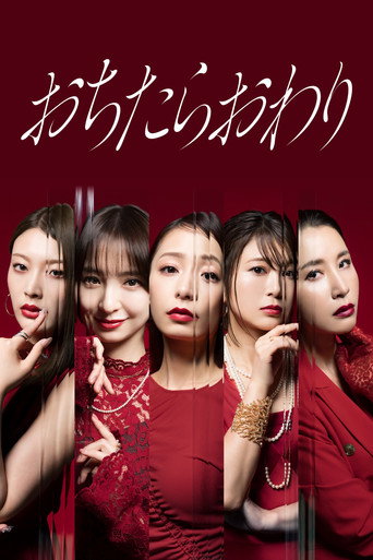 One Fall And You're Done (2026) poster