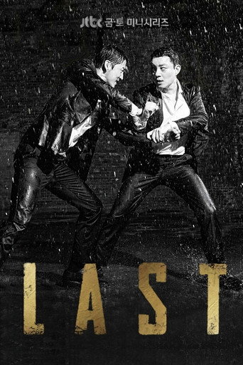 Last (2015) poster