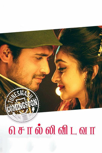 Sollividava (2018) poster