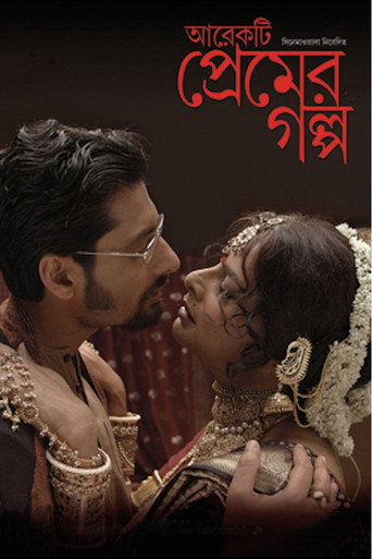 Just Another Love Story (2010) poster