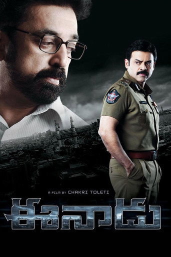 Eenadu (2009) poster