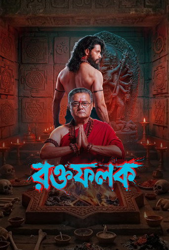 Roktofolok (2026) poster