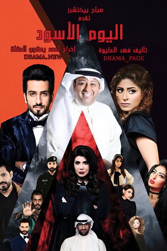 The Black Day (2017) poster
