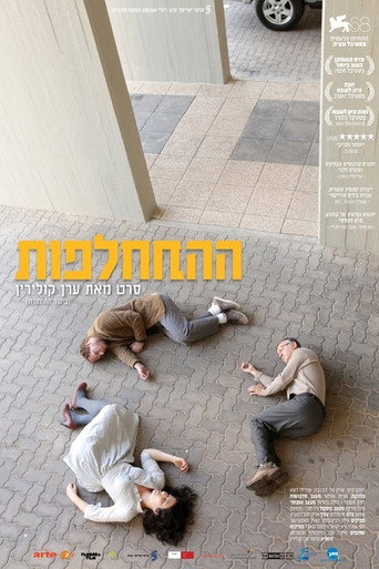 The Exchange (2011) poster