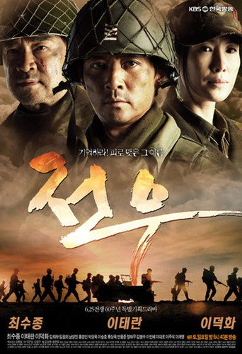 Legend of the Patriots (2010) poster