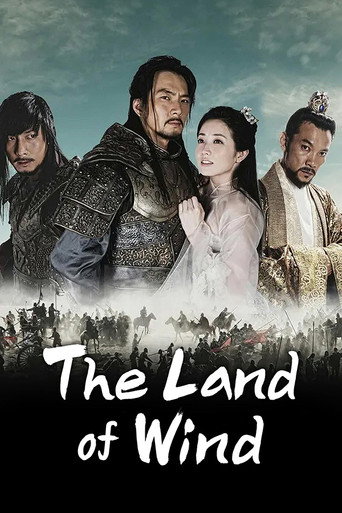 The Kingdom of the Wind (2008) poster