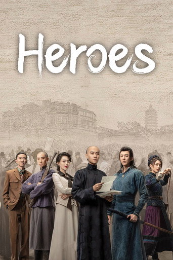 Heroes (2024) poster