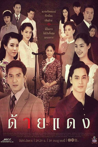 Red Thread (2019) poster