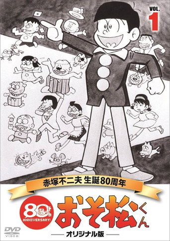Osomatsu-kun (1966) poster