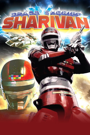 Space Sheriff Sharivan (1983) poster