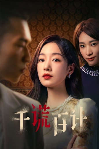 A Thousand Lies and a Hundred Plans (2024) poster