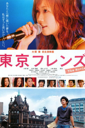 Tokyo Friends: The Movie (2006) poster