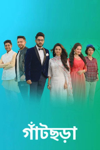 Gaatchora (2021) poster