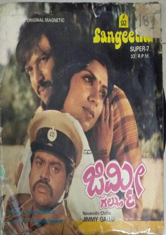 Jimmy Gallu (1982) poster