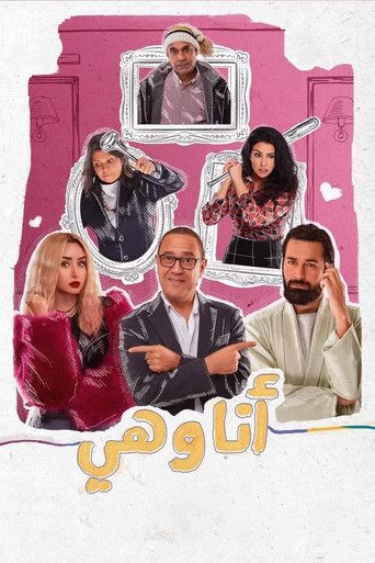 Me & Her (2022) poster