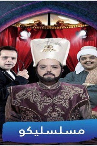 Mosalsaleeko (2013) poster