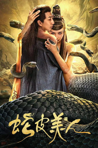 Snake Skin Beauty (2024) poster