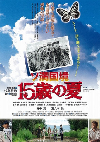 Summer on the Frontline: A Boy's Story (2015) poster