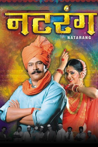 Natrang (2010) poster