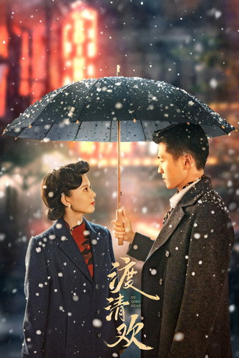 No One But You (2024) poster