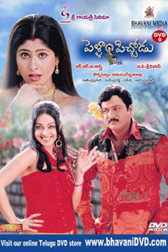 Pellam Pichodu (2005) poster