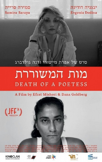 Death of a Poetess (2017) poster