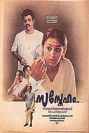 Sasneham (1990) poster