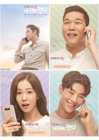 Candy in My Ear (2016) poster
