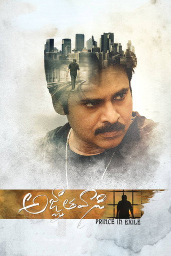 Agnyaathavaasi (2018) poster