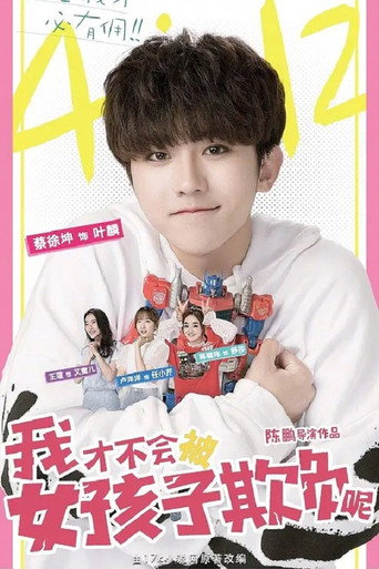 I Won't Get Bullied By Girls (2018) poster