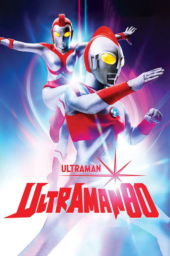 Ultraman 80 (1980) poster