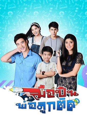 Muepuen Pho Luk Tit (2017) poster