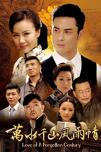 Love of a Forgotten Century (2020) poster
