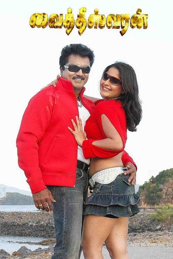 Vaitheeswaran (2008) poster