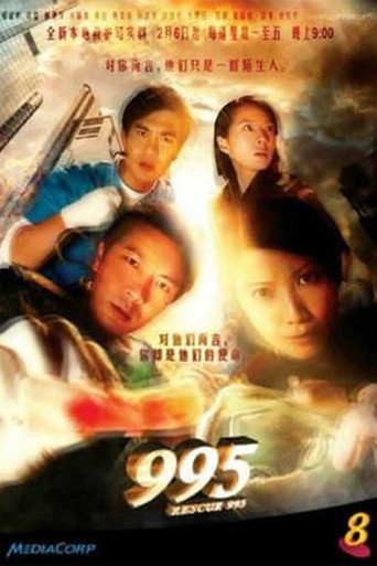Rescue 995 (2012) poster