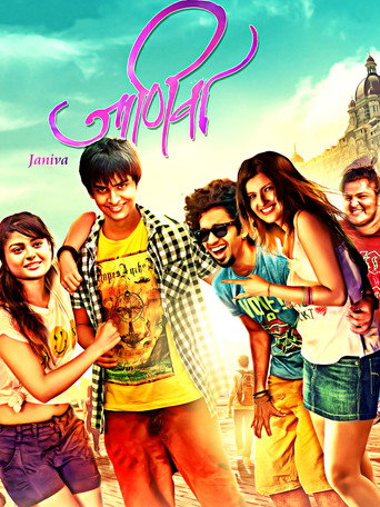 Janiva (2015) poster