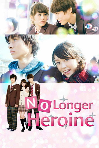 No Longer Heroine (2015) poster