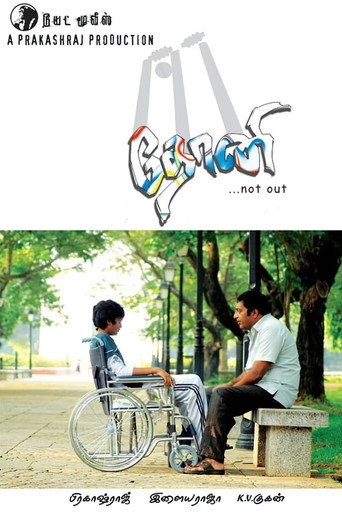 Dhoni (2012) poster